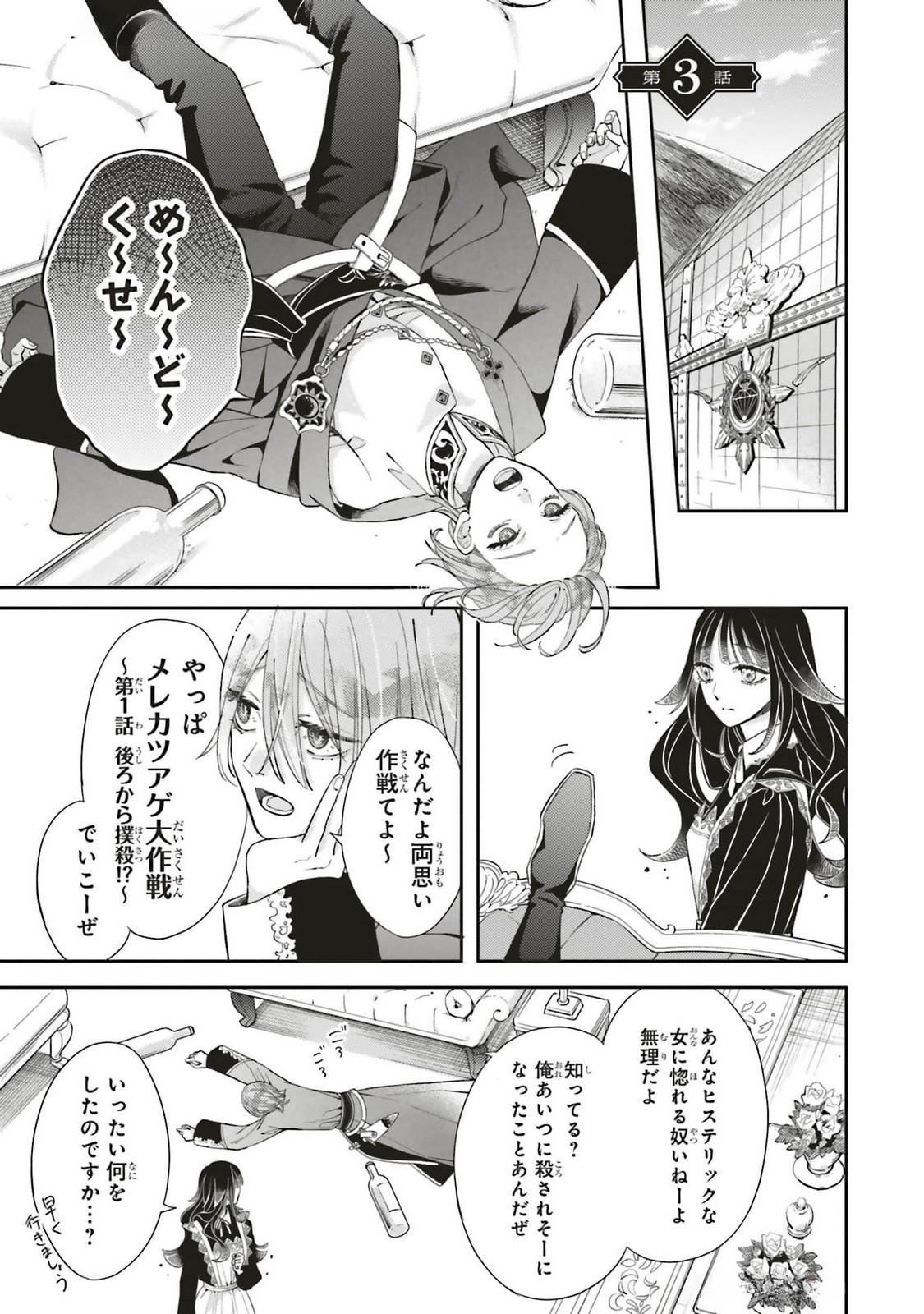 Tetsu Sabi to 1000 Carat - Chapter 3 - Read Free Manga Online at Bato.To